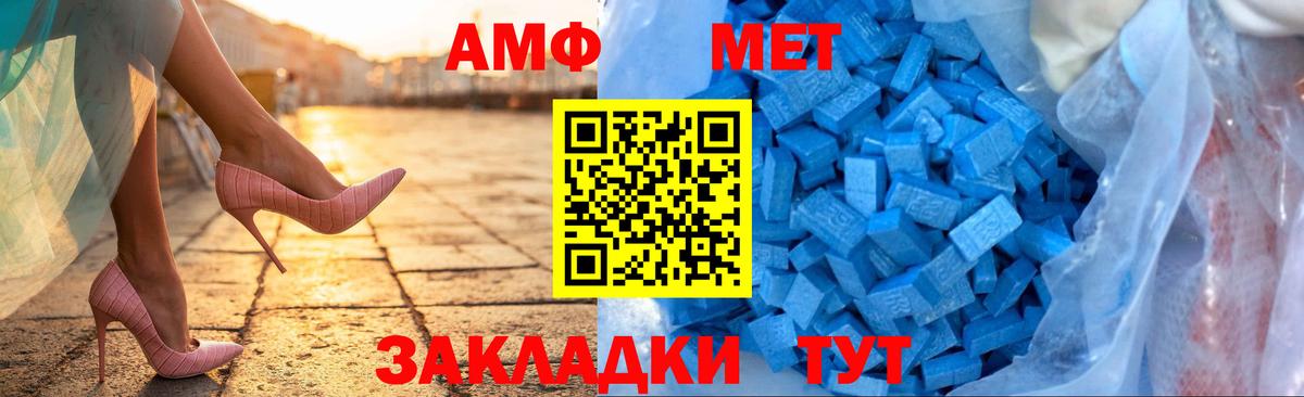 Амфетамин Premium Зеленокумск
