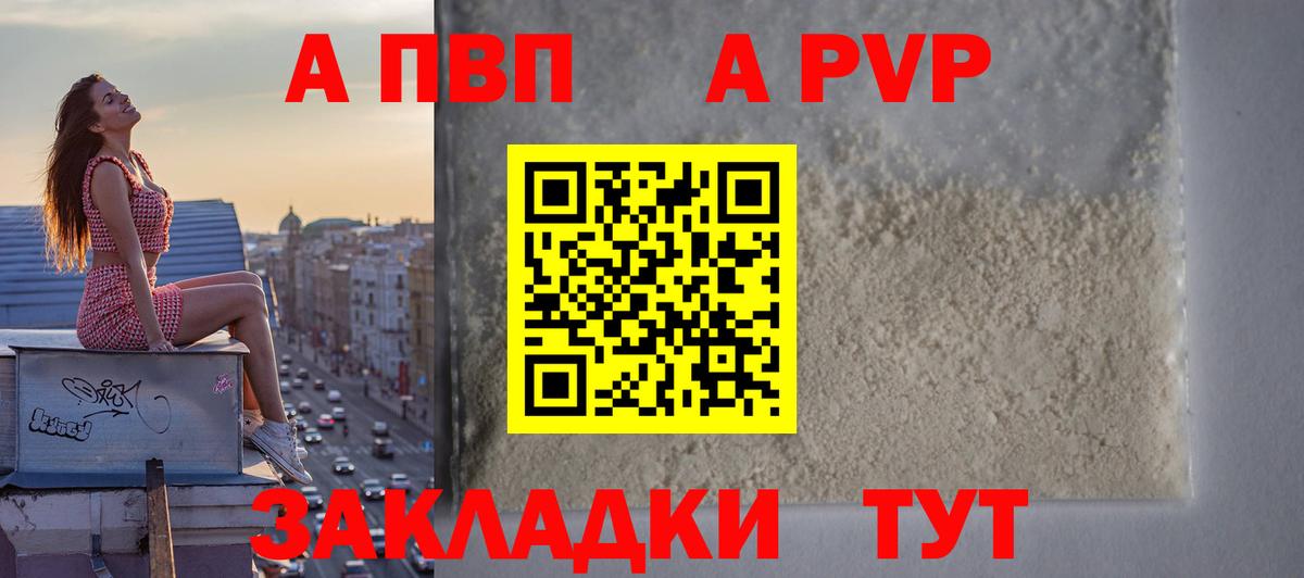 APVP кристаллы  Вход с VPN  A-PVP крисы CK  Зеленокумск  A-PVP  хочу   APVP крисы CK 