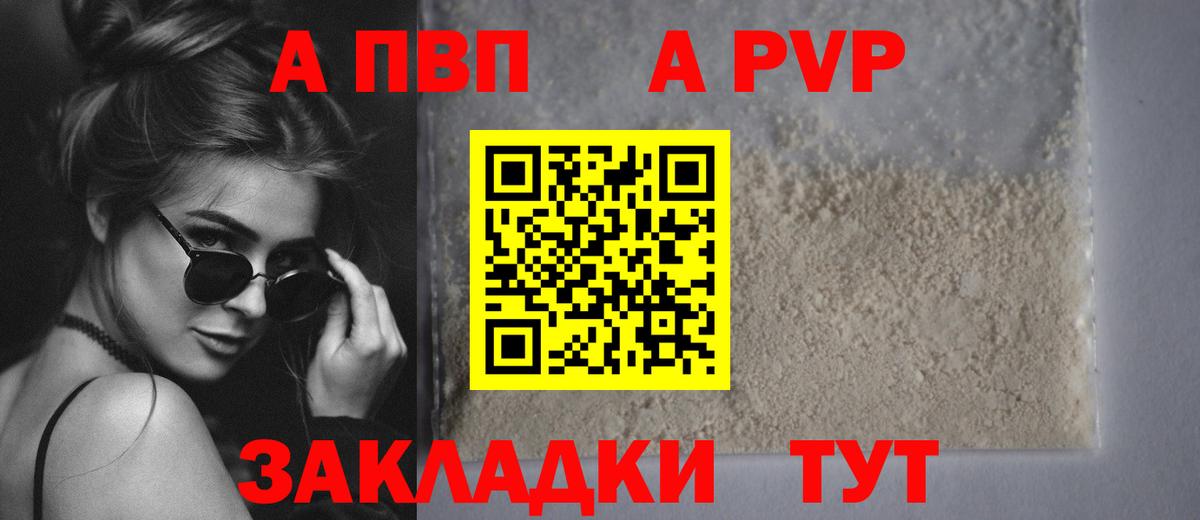 А ПВП мука Зеленокумск