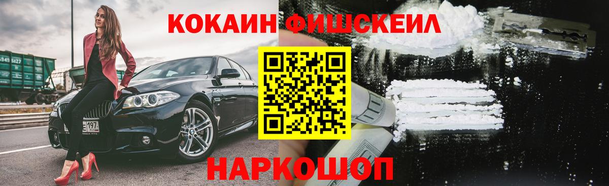 Cocaine 99% Зеленокумск