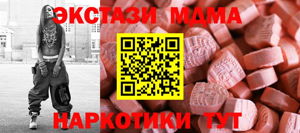 Экстази  ЭКСТАЗИ DUBAI  Вход с VPN  Зеленокумск 