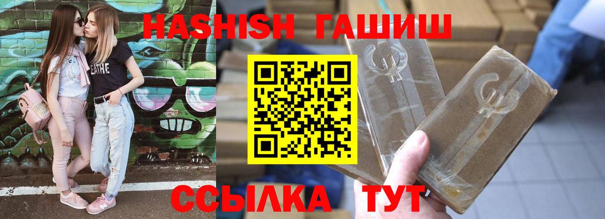 ГАШ убойный  Гашиш Premium  Вход с VPN  Зеленокумск 