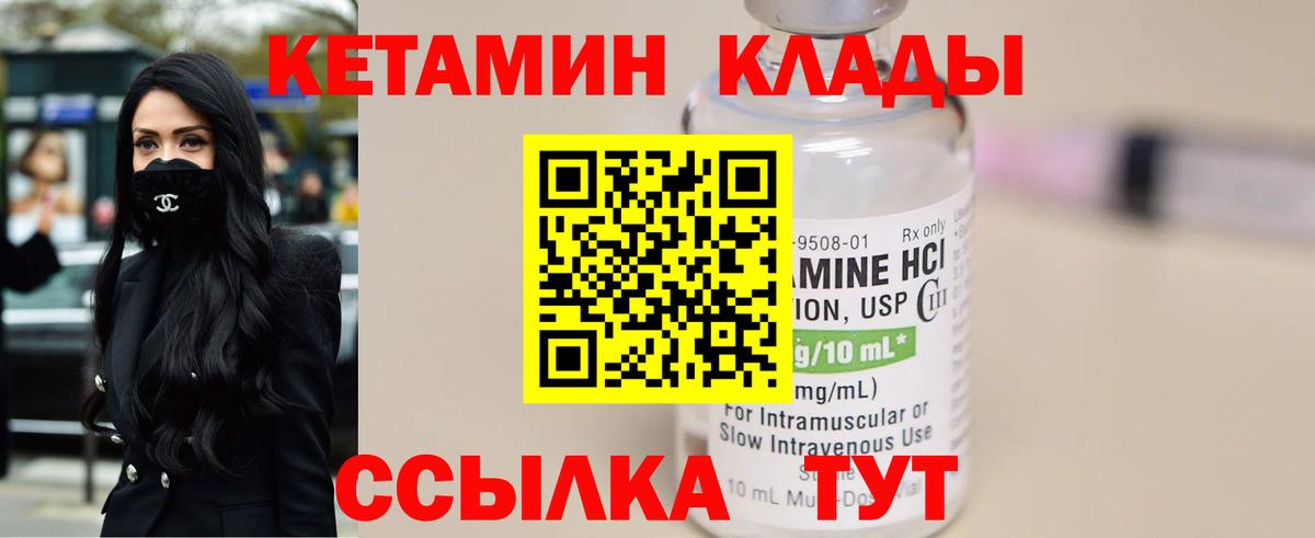 Зеленокумск  Кетамин VHQ  Кетамин VHQ  Вход с VPN 