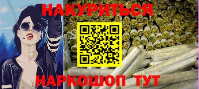 гашишное масло Бердск