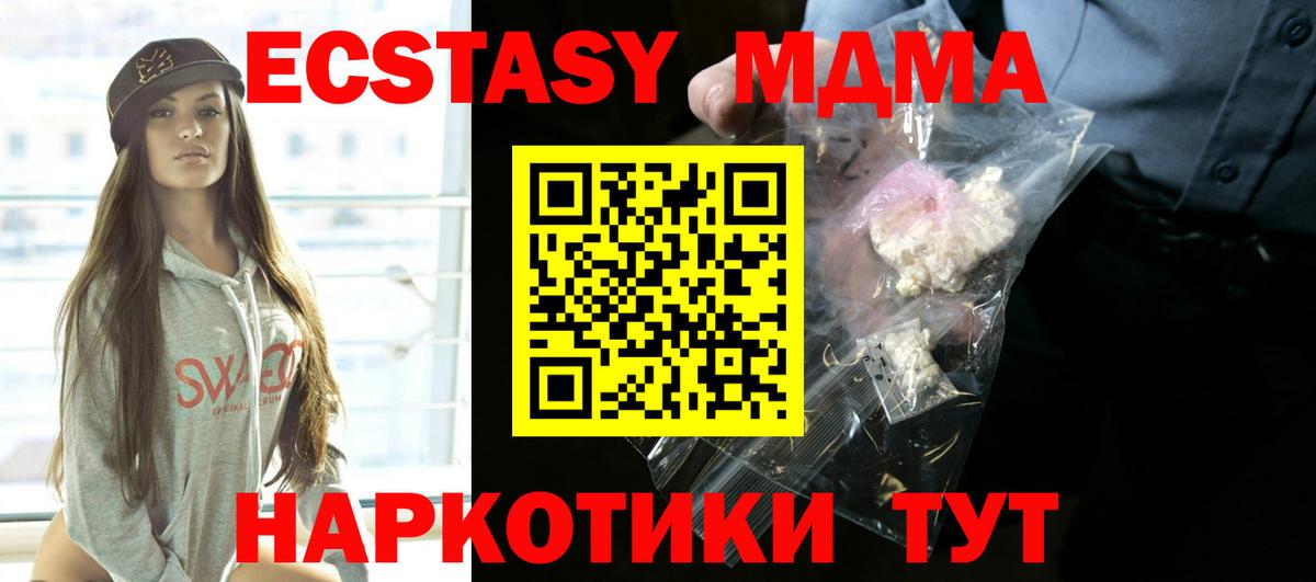 МДМА Molly  МДМА VHQ  Зеленокумск  Вход с VPN 
