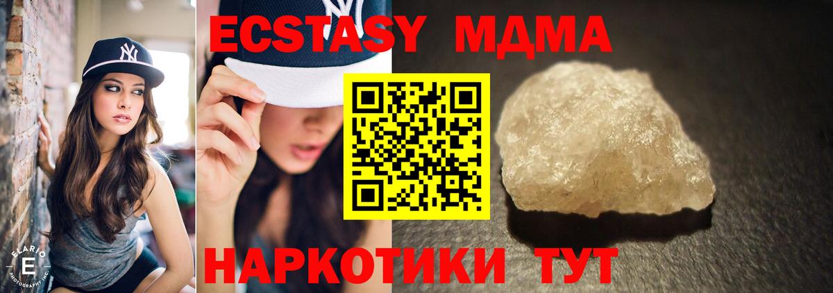 MDMA crystal Зеленокумск