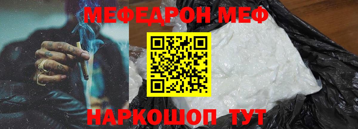 Меф мука  наркота  Меф мука  МЕФ  МЕФ  Зеленокумск  Вход с VPN 