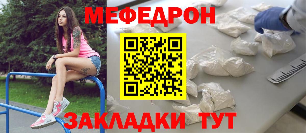 МЕФ мука Зеленокумск