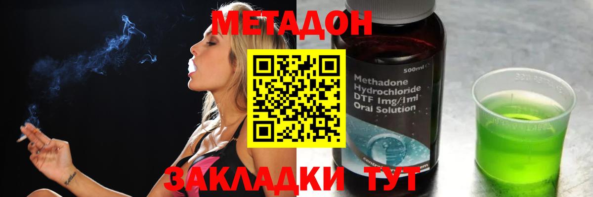 Зеленокумск    сайт  Вход с VPN  МЕТАДОН methadone  МЕТАДОН methadone 