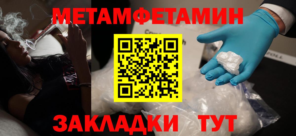 Первитин мет  Первитин мет  Зеленокумск  Вход с VPN 