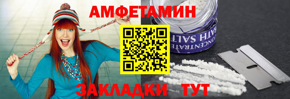 Первитин Methamphetamine Зеленокумск