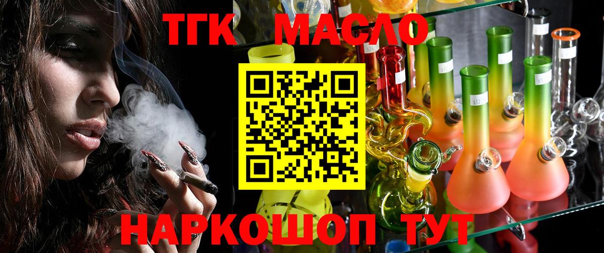 Дистиллят ТГК концентрат Зеленокумск