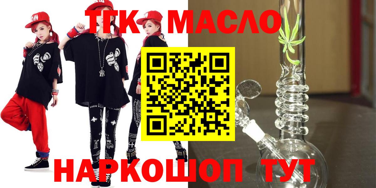 Зеленокумск  ТГК Wax  ТГК THC oil  Вход с VPN 